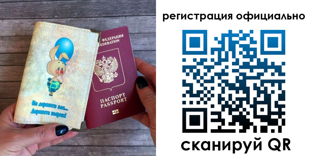 прописка регистрация в Орловской области