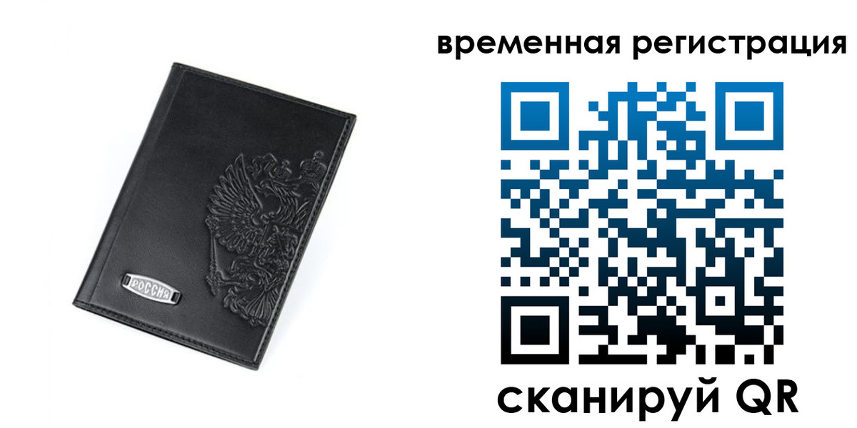 прописка поиск в Орловской области