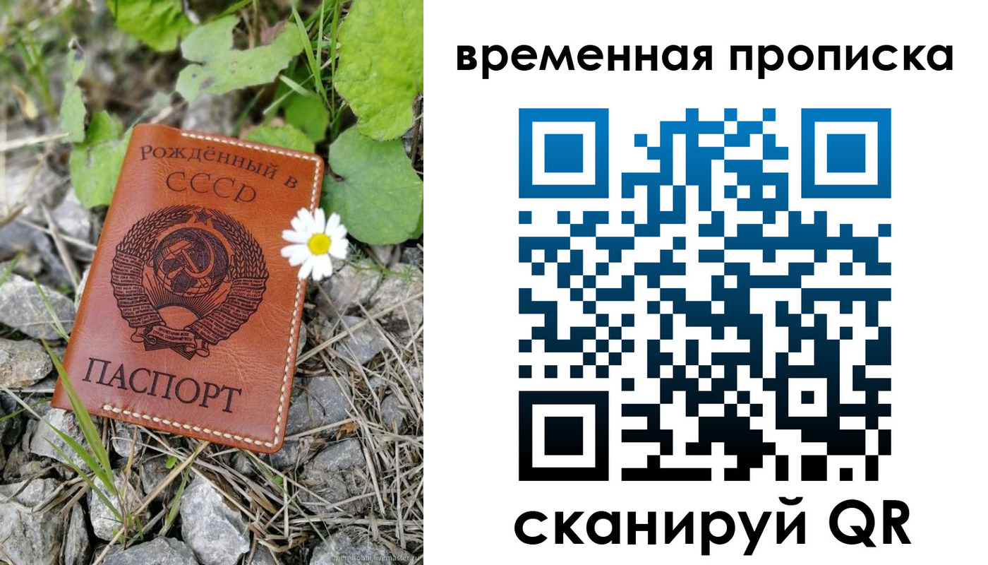 временная регистрация поиск в Орловской области