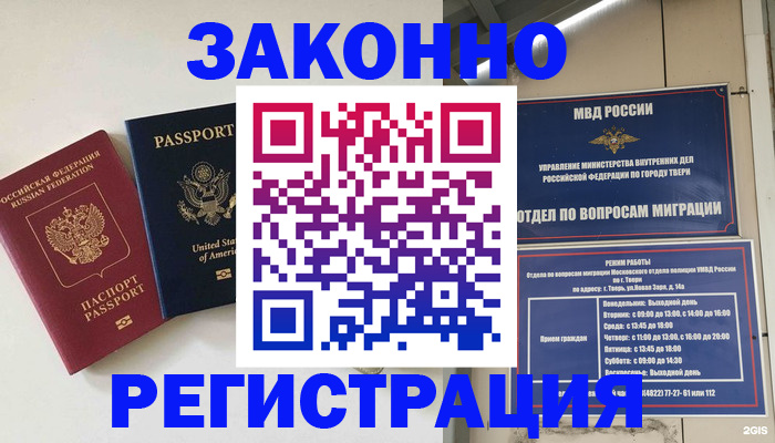 прописка для школы в Орловской области